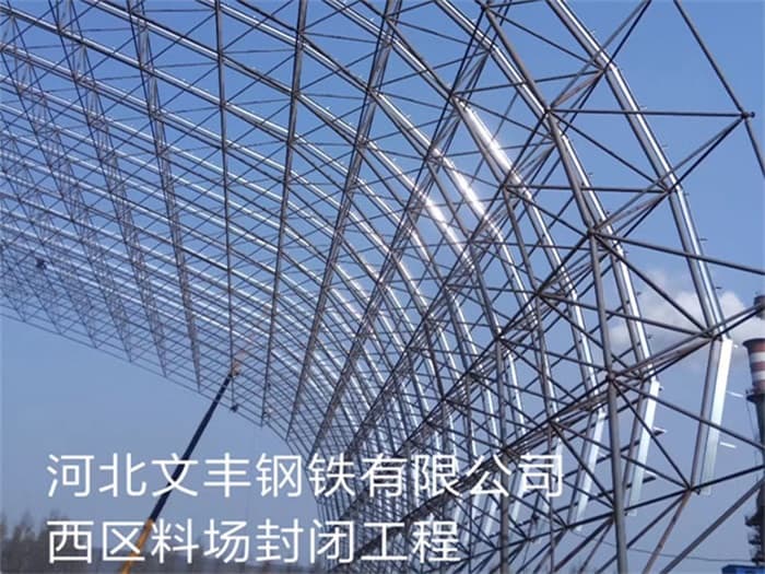德宏看台网架